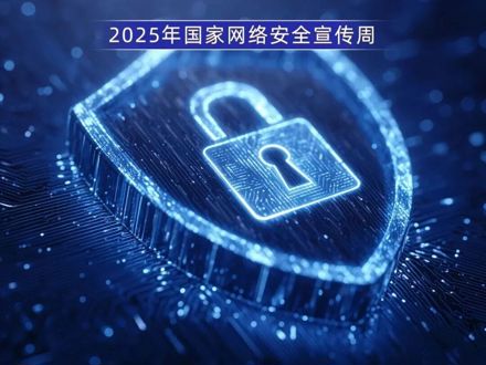 【观山之声】网络安全为人民 网络安全靠人民——2025年观山实验幼儿园国家网络安全知识